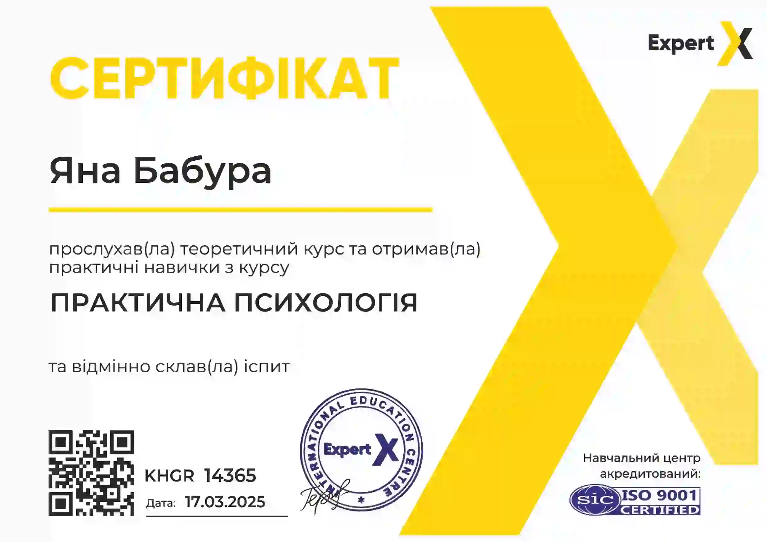 Sertificate