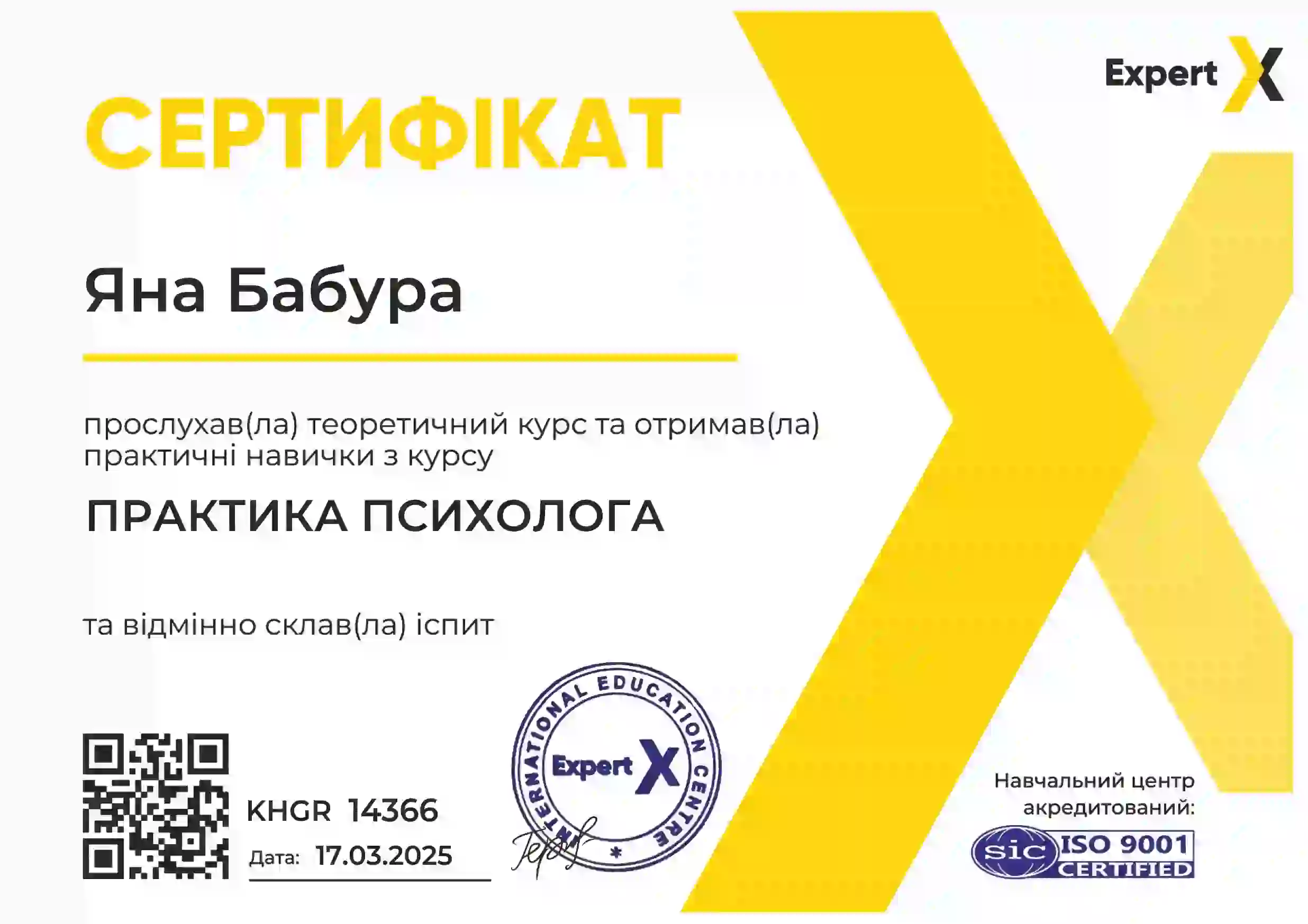 Sertificate