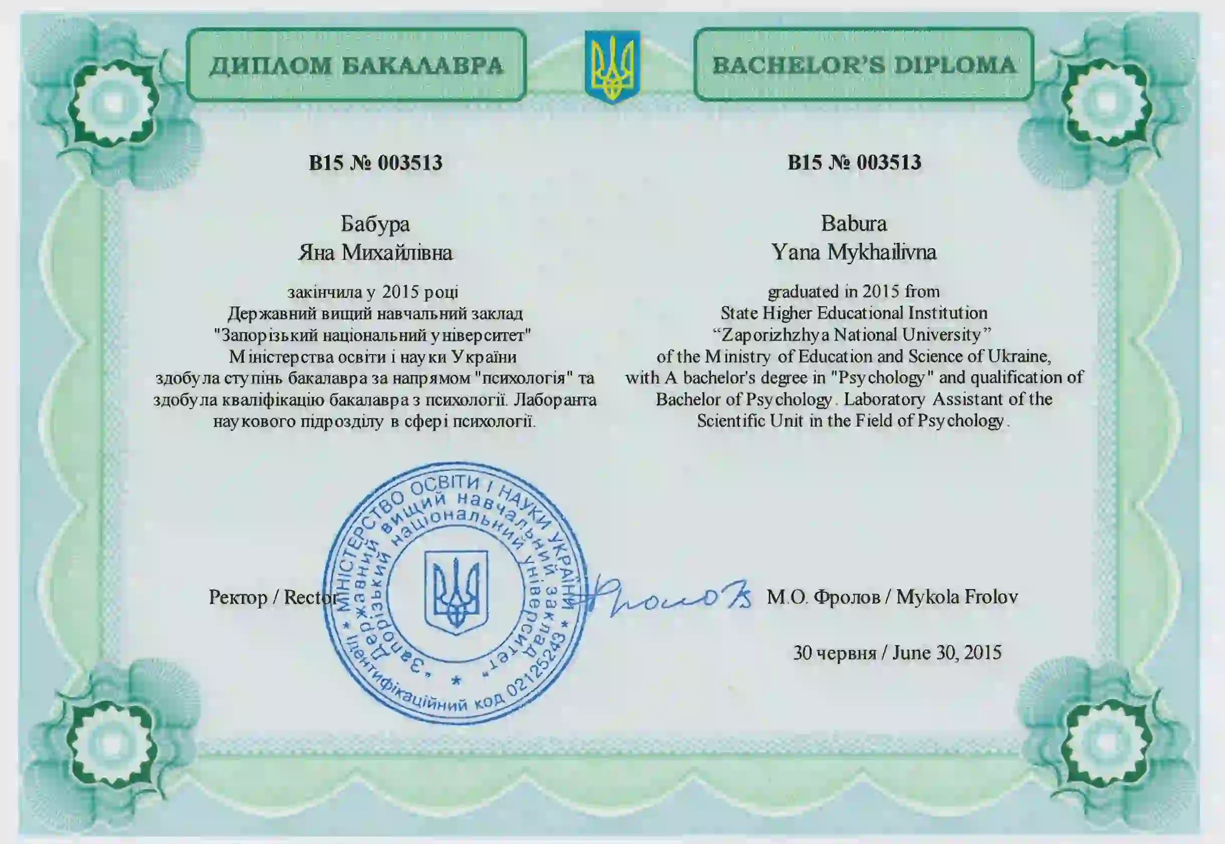 Sertificate