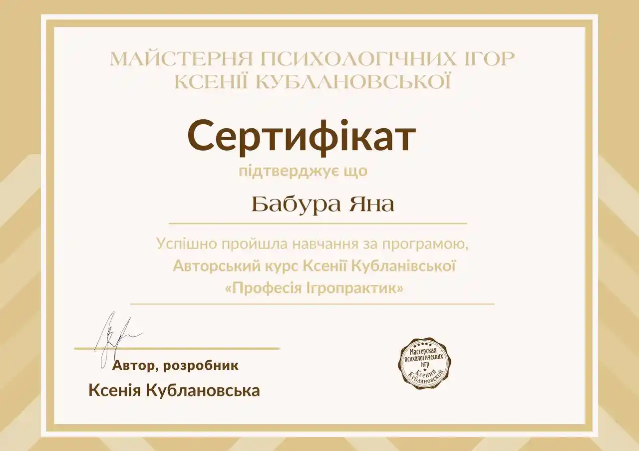 Sertificate