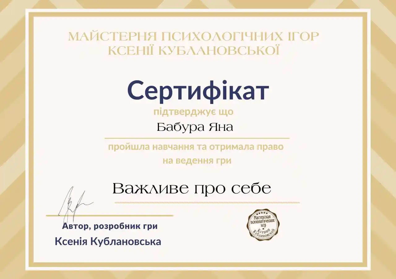 Sertificate